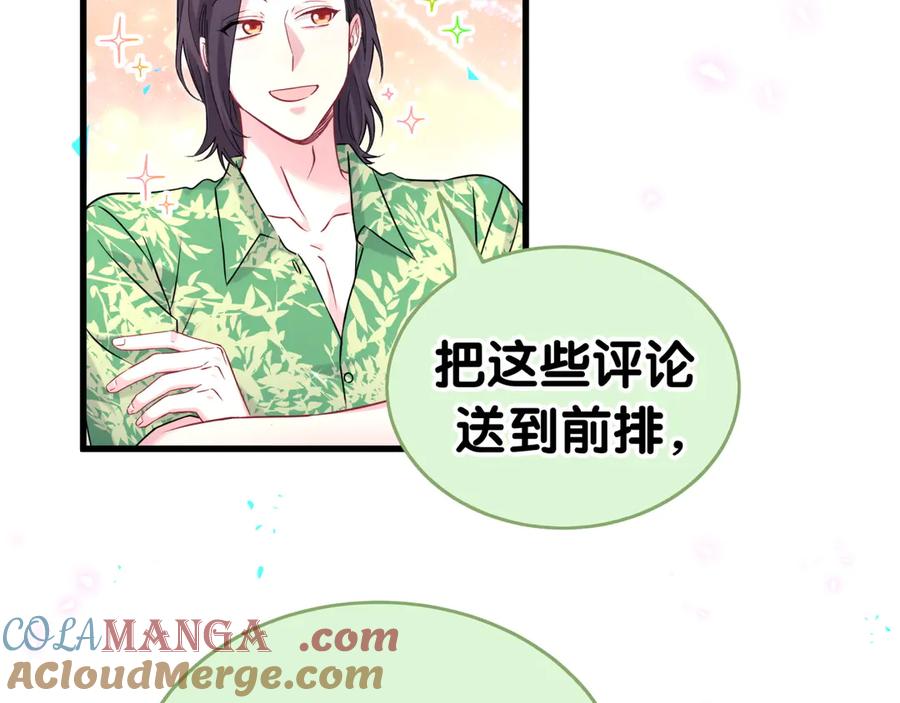 哪里来的大宝贝 第295话 兄弟们放开我！我不敢看 第64页