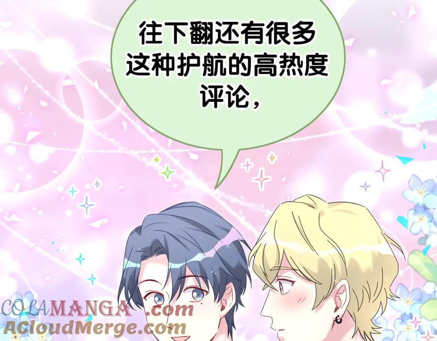 哪里来的大宝贝 第295话 兄弟们放开我！我不敢看 第61页