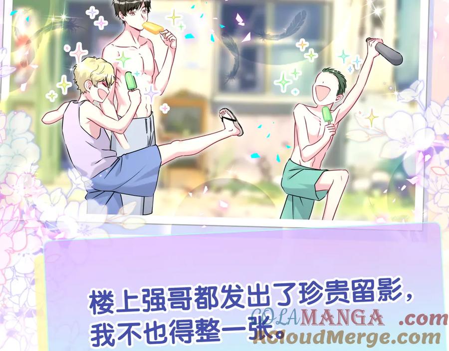 哪里来的大宝贝 第295话 兄弟们放开我！我不敢看 第37页