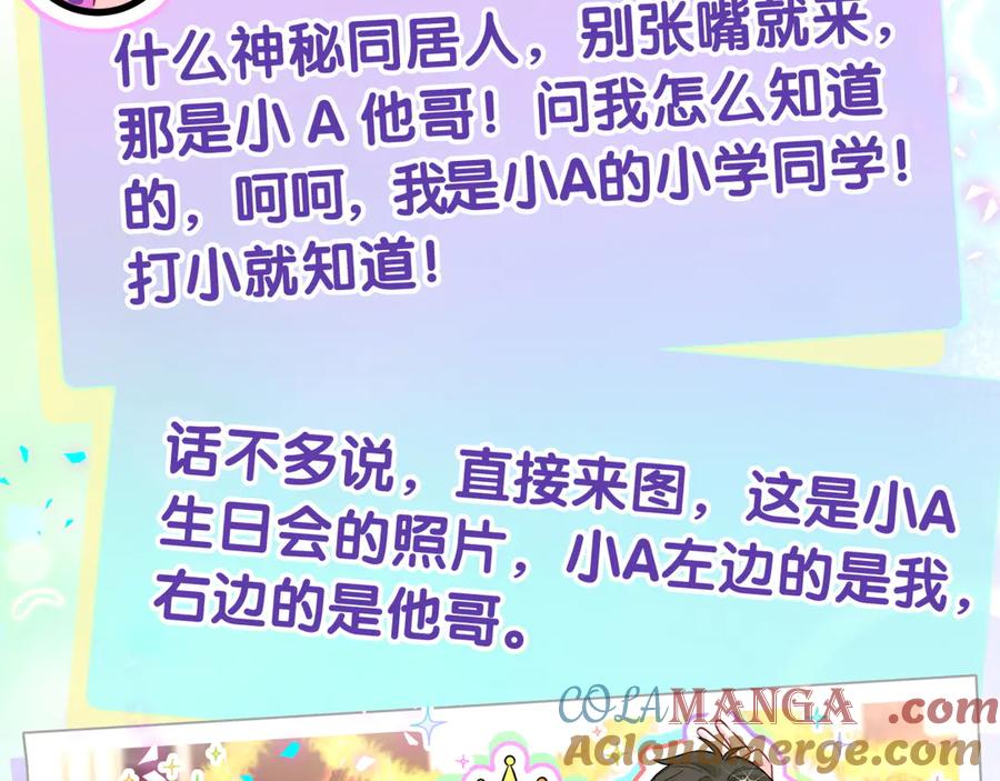 哪里来的大宝贝 第295话 兄弟们放开我！我不敢看 第34页