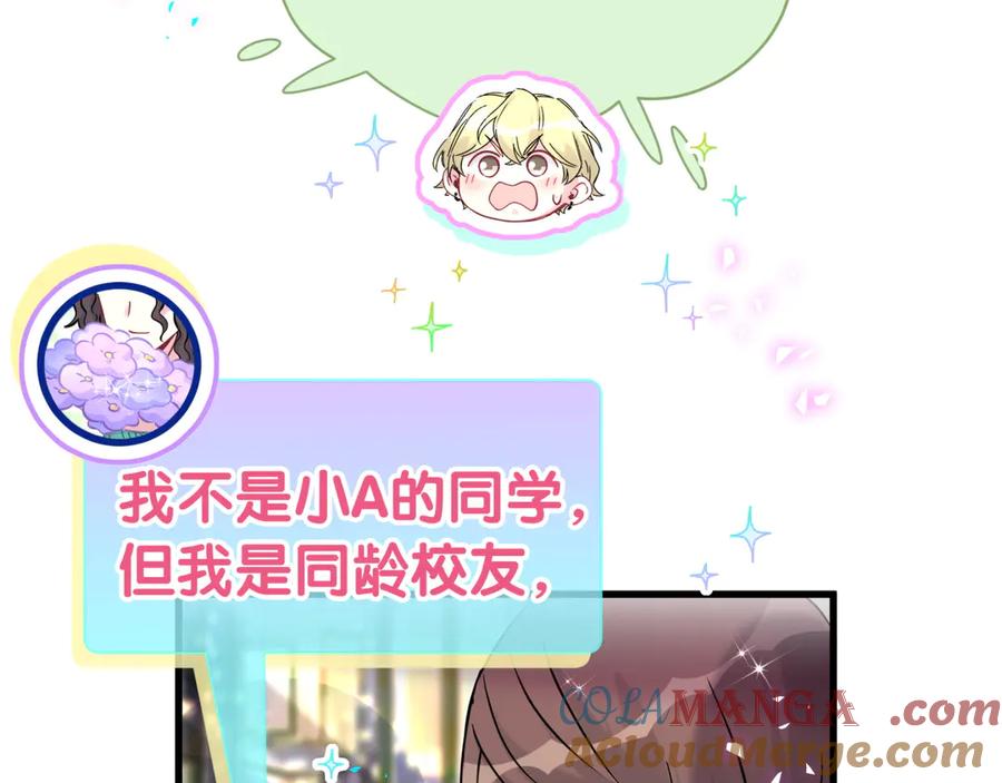 哪里来的大宝贝 第295话 兄弟们放开我！我不敢看 第52页
