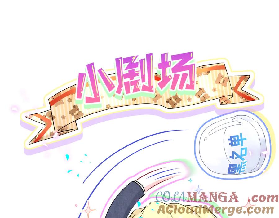 哪里来的大宝贝 第295话 兄弟们放开我！我不敢看 第85页