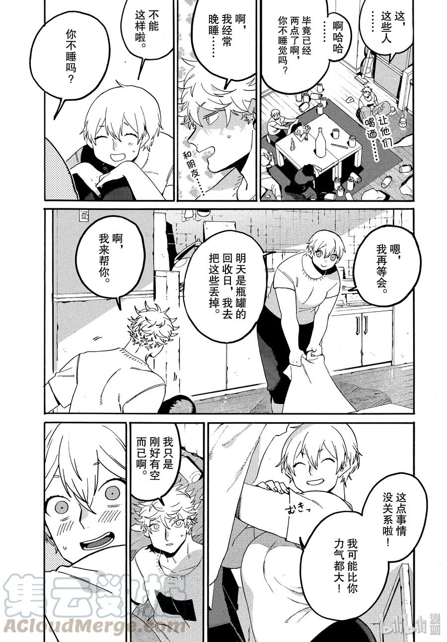 《Blue Period》33 自我牺牲精神 第29页