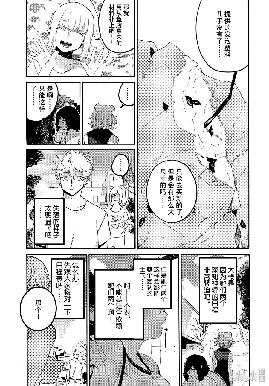 《Blue Period》33 自我牺牲精神 第19页