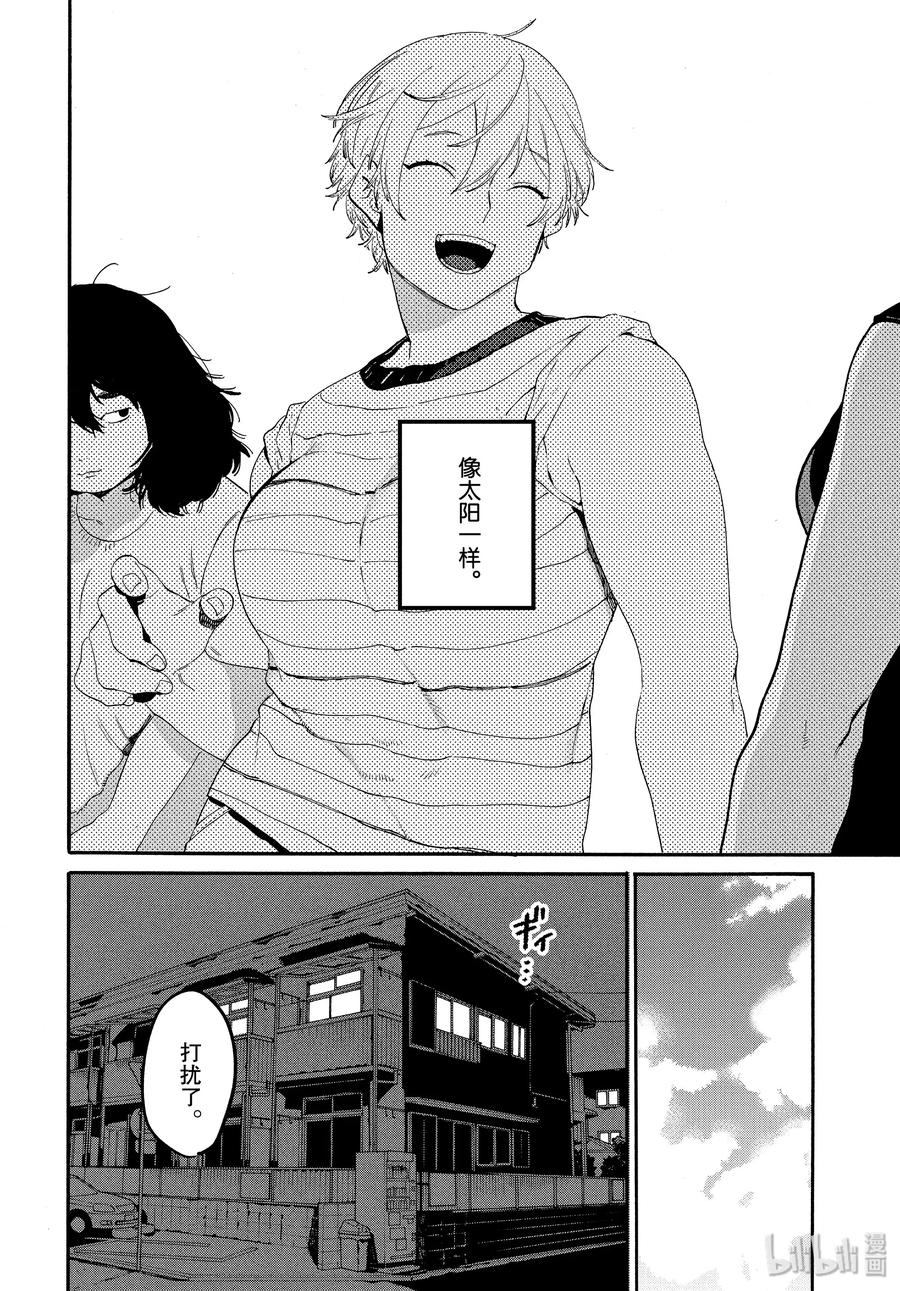 《Blue Period》33 自我牺牲精神 第24页