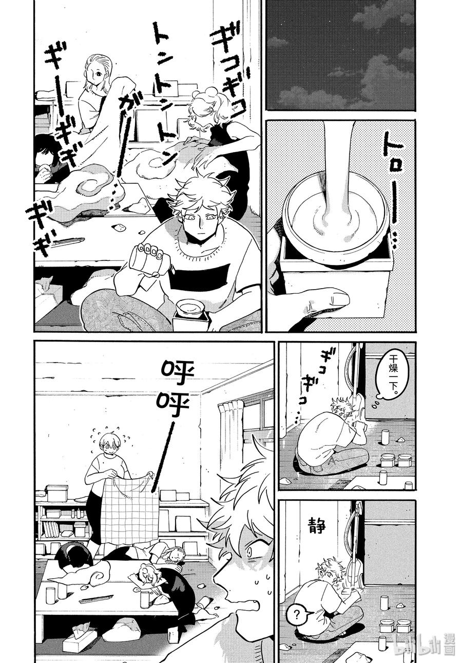 《Blue Period》33 自我牺牲精神 第28页