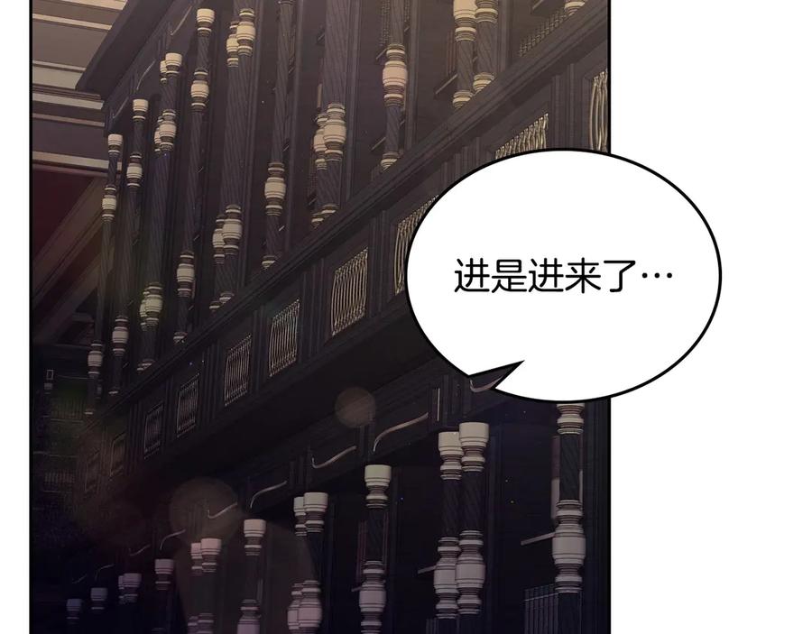 月光图书馆 - 第44话 神秘的书 - 第6张图