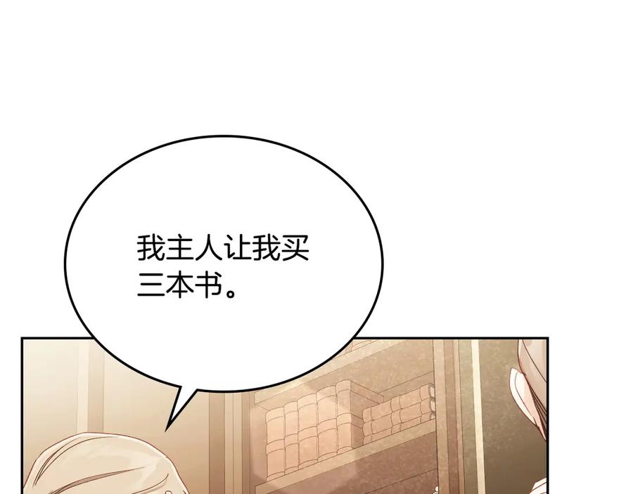 月光图书馆 - 第53话 好闺蜜 - 第108张图