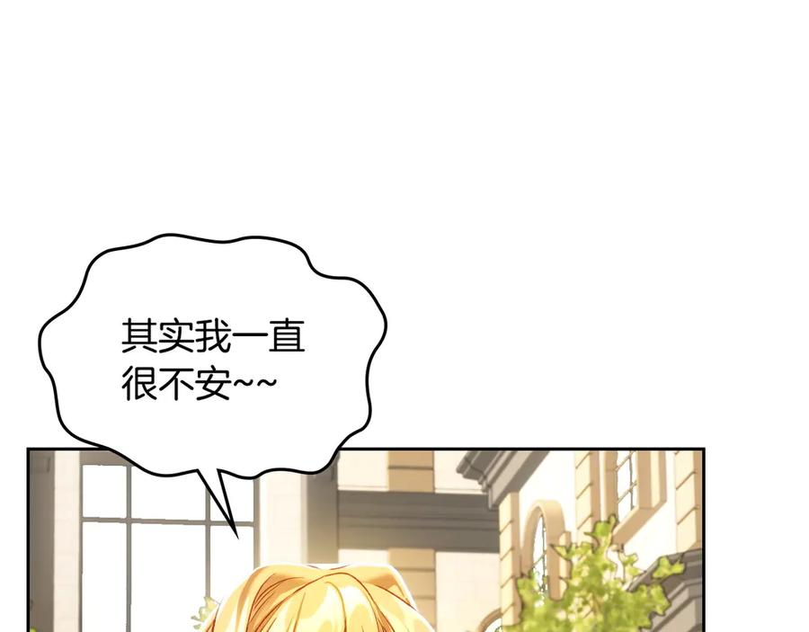 月光图书馆 - 第53话 好闺蜜 - 第82张图