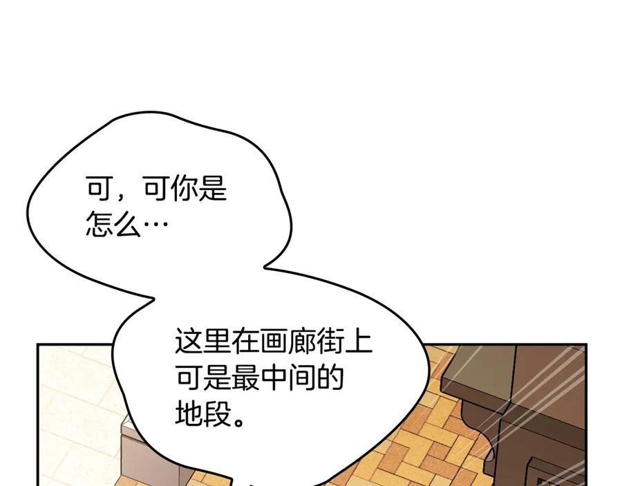 月光图书馆 - 第53话 好闺蜜 - 第50张图