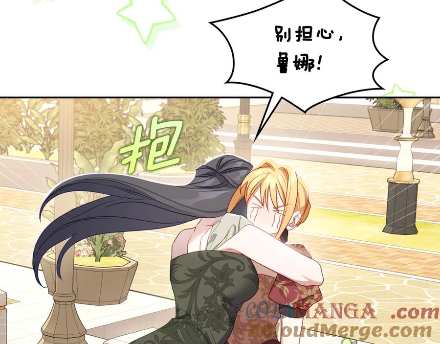 月光图书馆 - 第53话 好闺蜜 - 第89张图