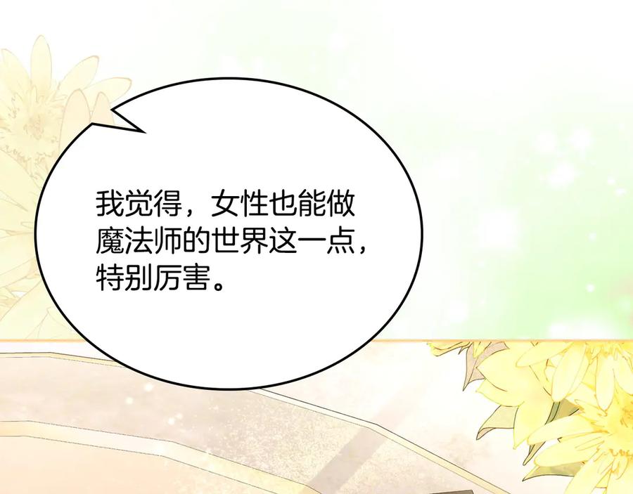 月光图书馆 - 第53话 好闺蜜 - 第136张图