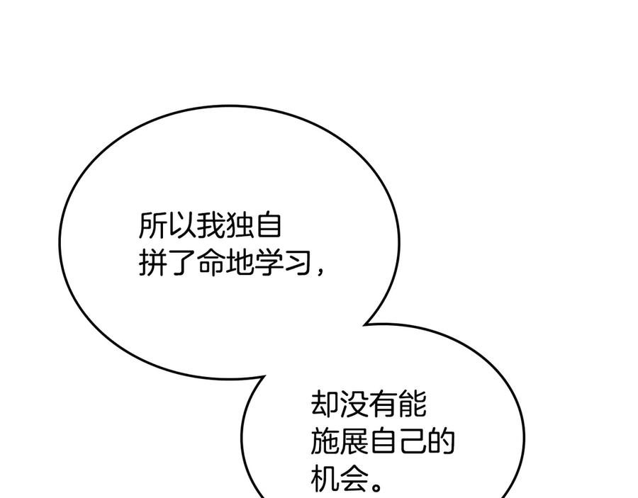 月光图书馆 - 第53话 好闺蜜 - 第63张图