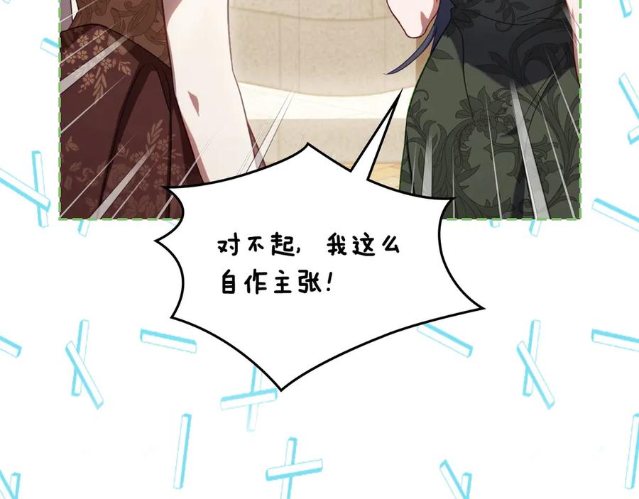 月光图书馆 - 第53话 好闺蜜 - 第74张图