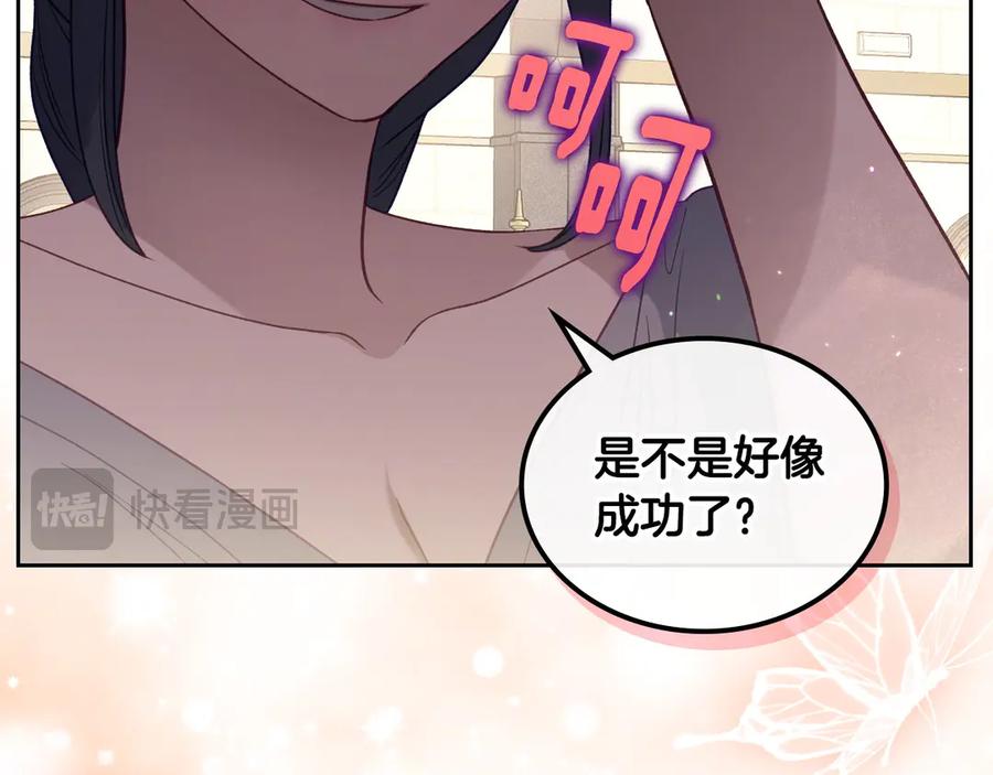 月光图书馆 - 第53话 好闺蜜 - 第119张图