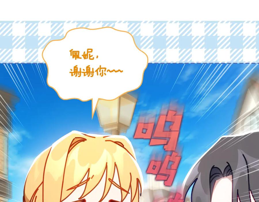 月光图书馆 - 第53话 好闺蜜 - 第79张图