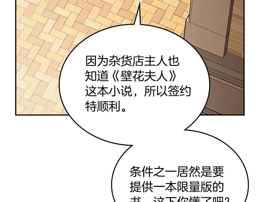 月光图书馆 - 第53话 好闺蜜 - 第52张图