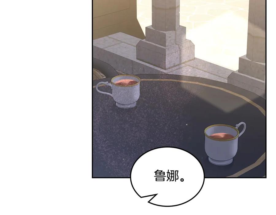 月光图书馆 - 第53话 好闺蜜 - 第116张图