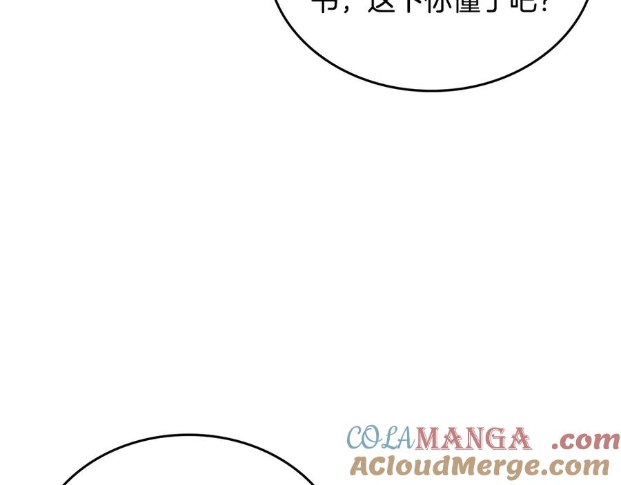 月光图书馆 - 第53话 好闺蜜 - 第53张图