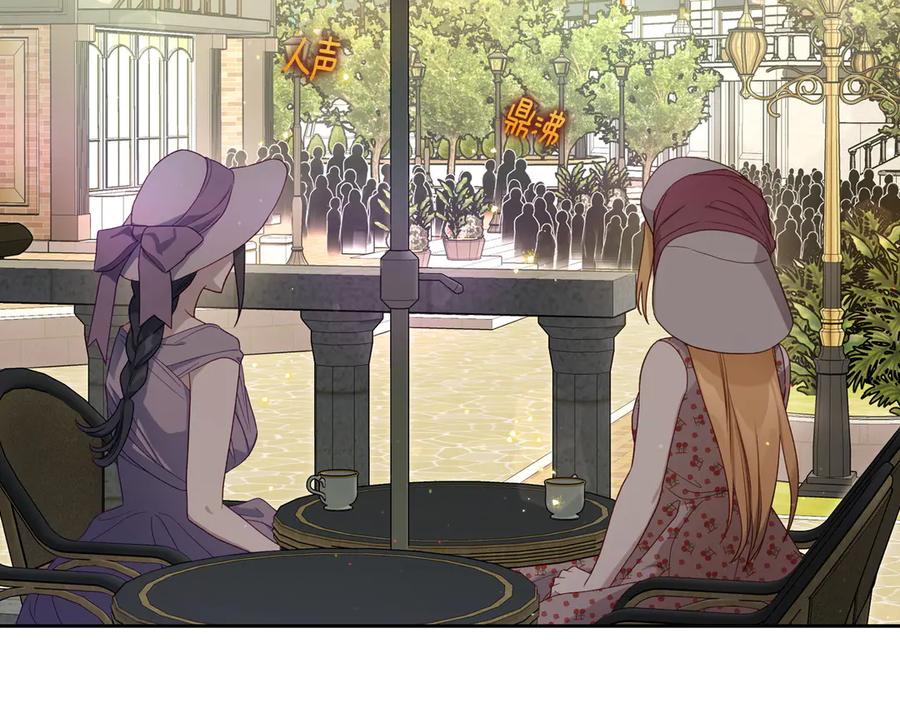 月光图书馆 - 第53话 好闺蜜 - 第124张图