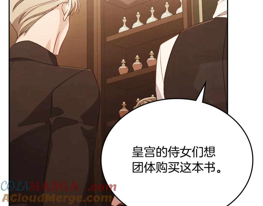 月光图书馆 - 第53话 好闺蜜 - 第109张图