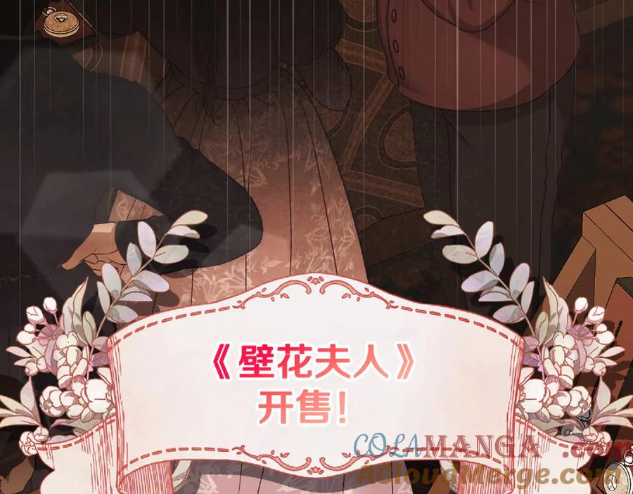 月光图书馆 - 第53话 好闺蜜 - 第105张图