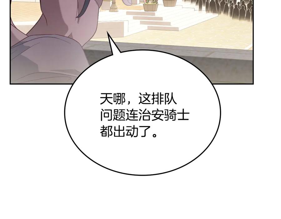 月光图书馆 - 第53话 好闺蜜 - 第114张图