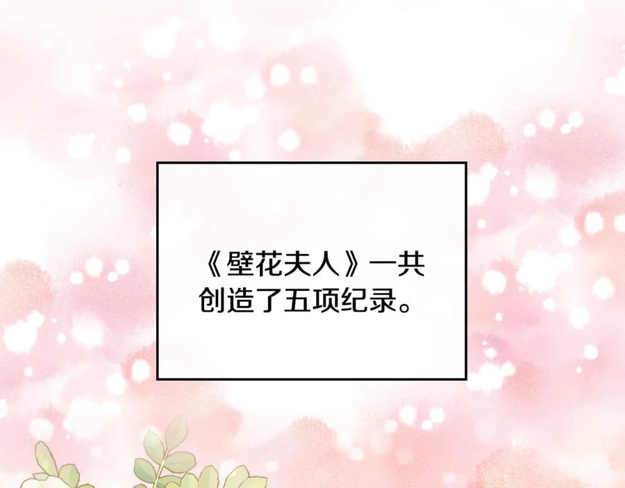 月光图书馆 - 第53话 好闺蜜 - 第126张图