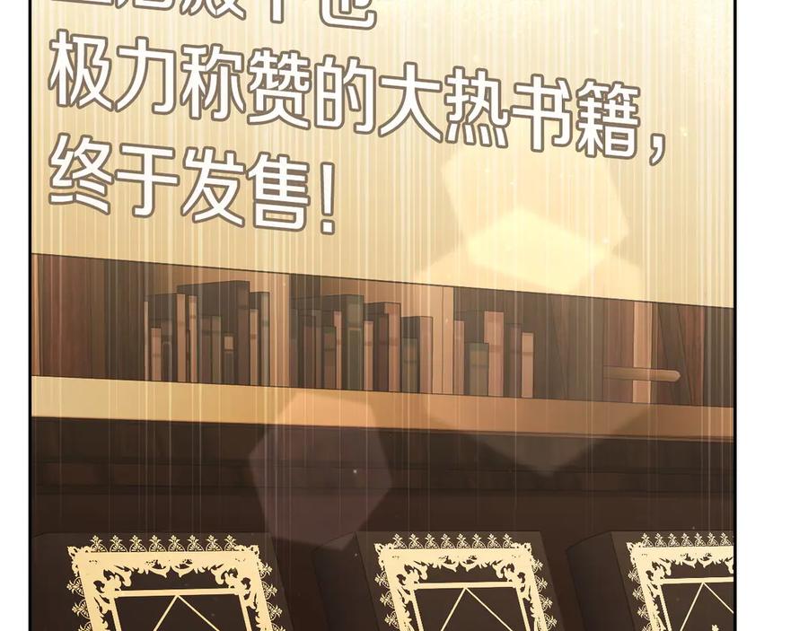 月光图书馆 - 第53话 好闺蜜 - 第100张图