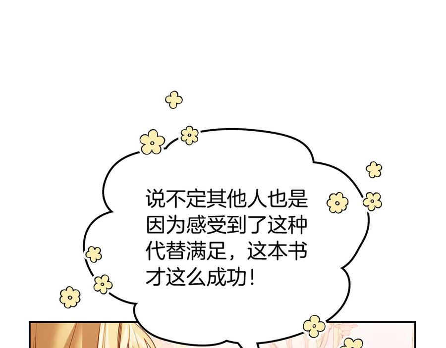 月光图书馆 - 第53话 好闺蜜 - 第140张图