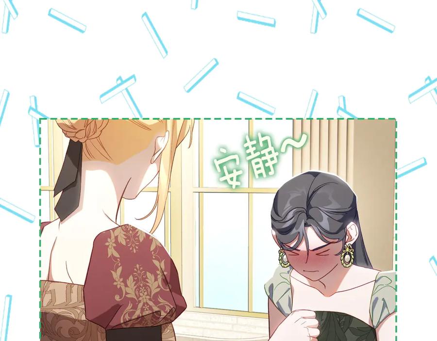 月光图书馆 - 第53话 好闺蜜 - 第75张图