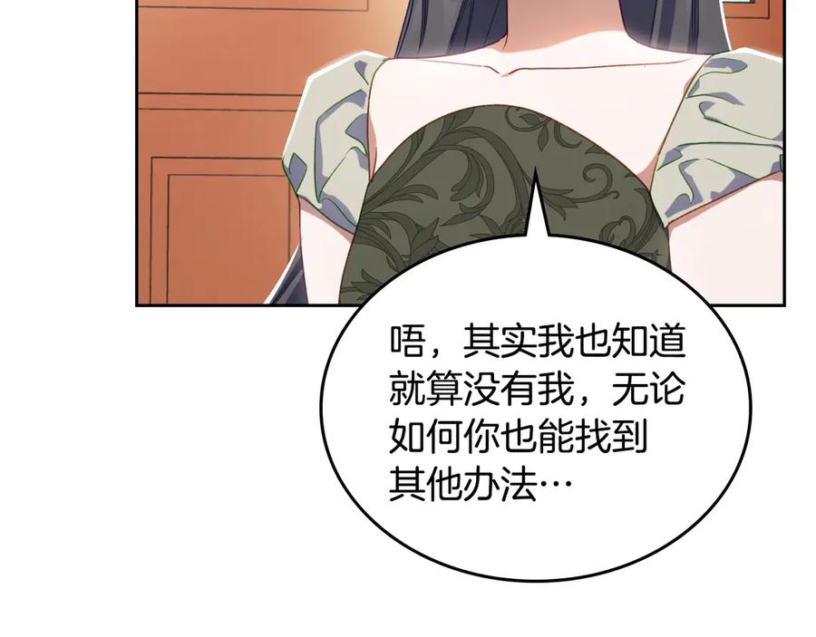 月光图书馆 - 第53话 好闺蜜 - 第55张图