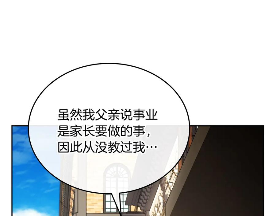 月光图书馆 - 第53话 好闺蜜 - 第59张图