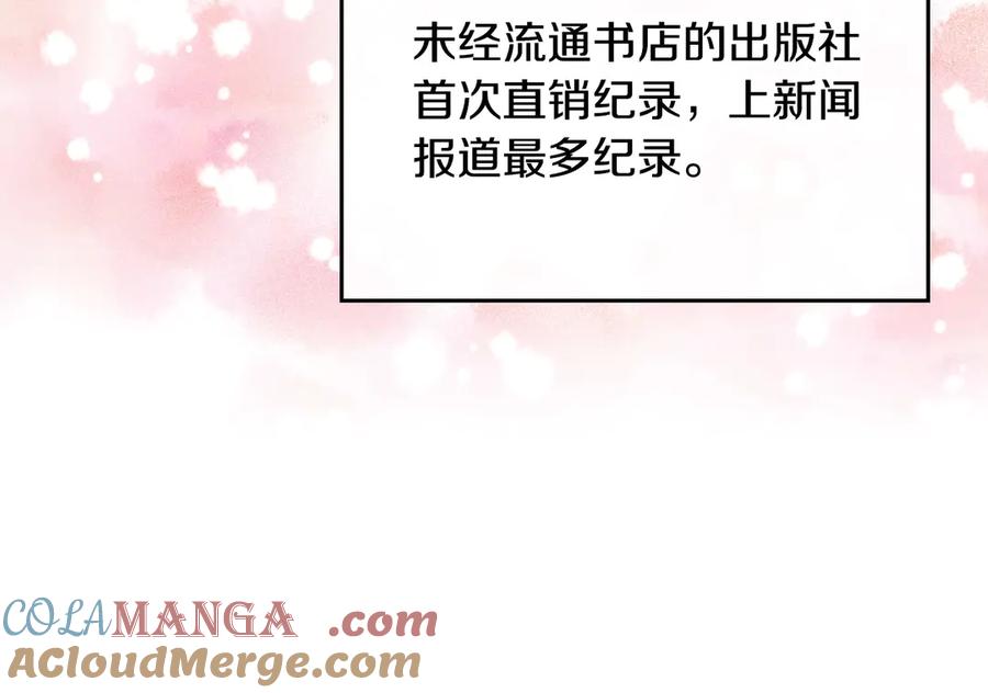 月光图书馆 - 第53话 好闺蜜 - 第129张图