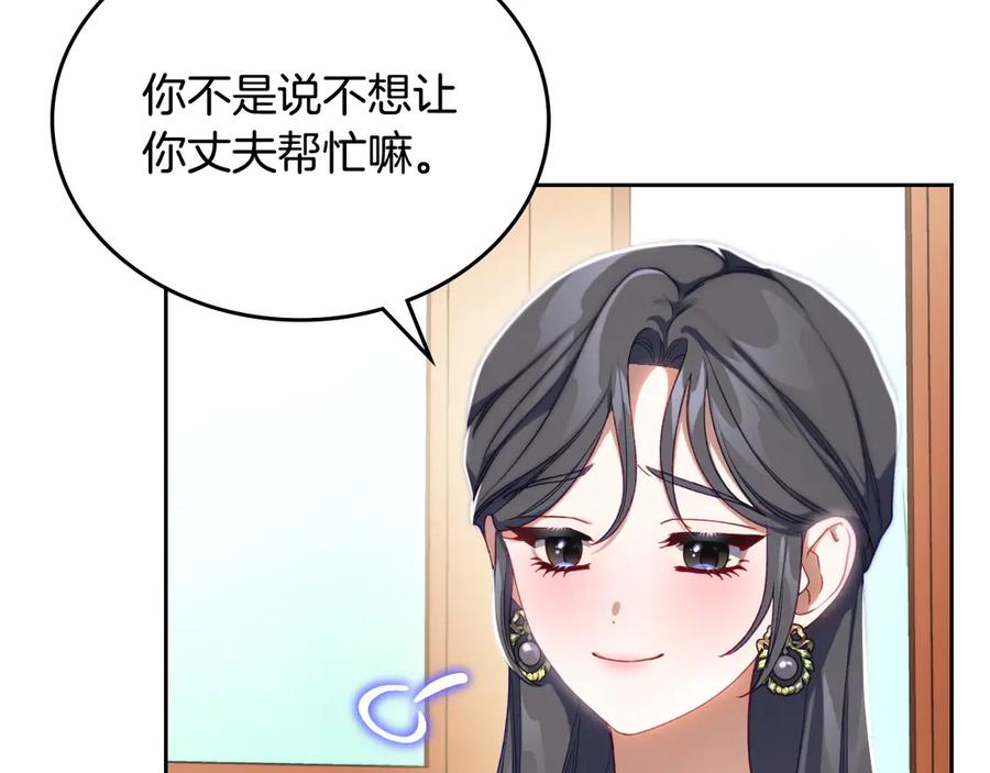 月光图书馆 - 第53话 好闺蜜 - 第54张图