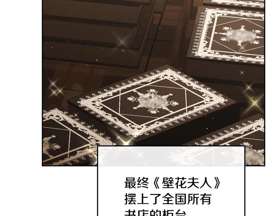 月光图书馆 - 第53话 好闺蜜 - 第134张图