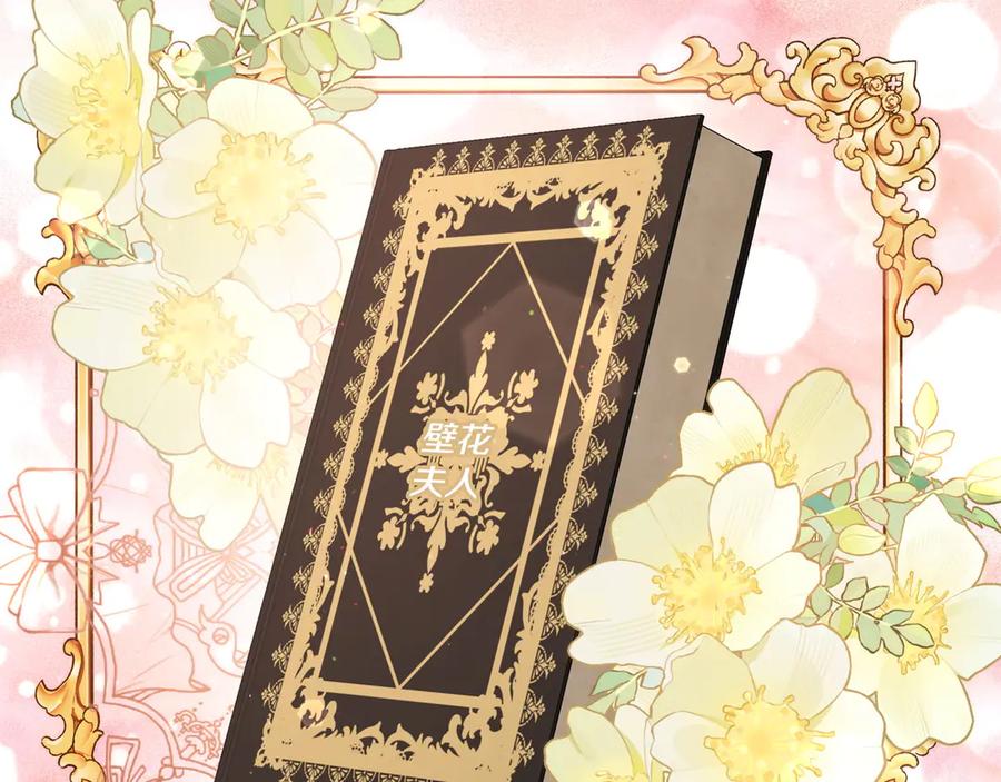 月光图书馆 - 第53话 好闺蜜 - 第127张图