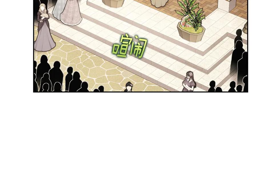 月光图书馆 - 第53话 好闺蜜 - 第112张图