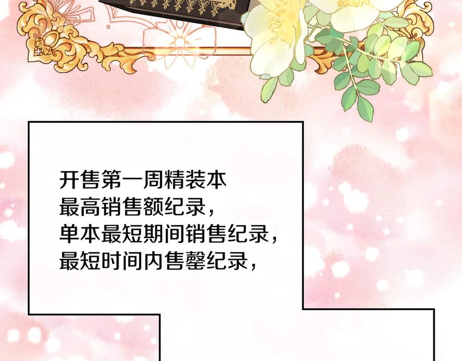 月光图书馆 - 第53话 好闺蜜 - 第128张图