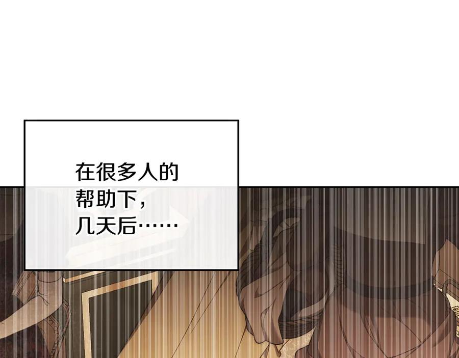 月光图书馆 - 第53话 好闺蜜 - 第103张图