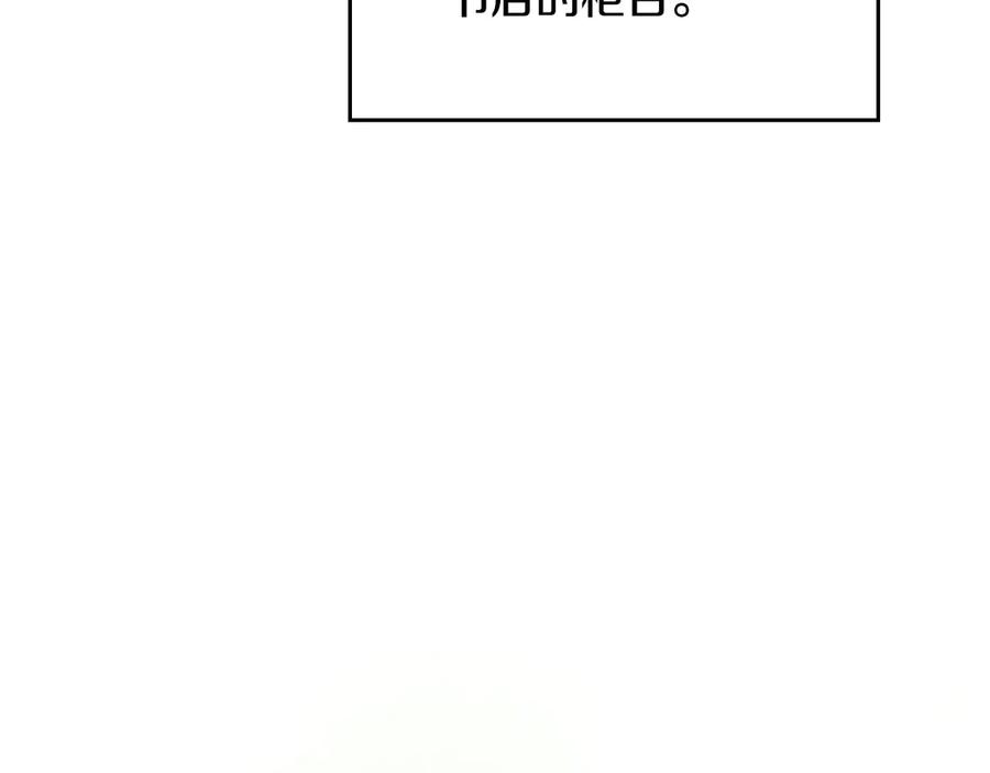 月光图书馆 - 第53话 好闺蜜 - 第135张图