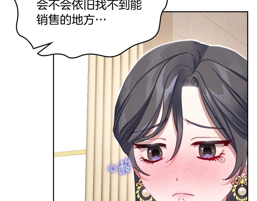 月光图书馆 - 第53话 好闺蜜 - 第86张图