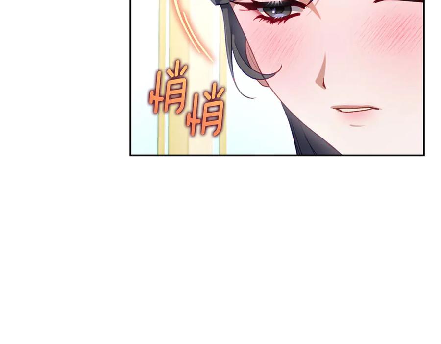 月光图书馆 - 第53话 好闺蜜 - 第78张图