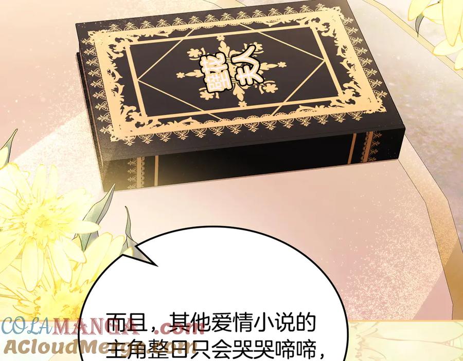 月光图书馆 - 第53话 好闺蜜 - 第137张图