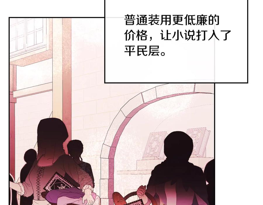 月光图书馆 - 第53话 好闺蜜 - 第131张图