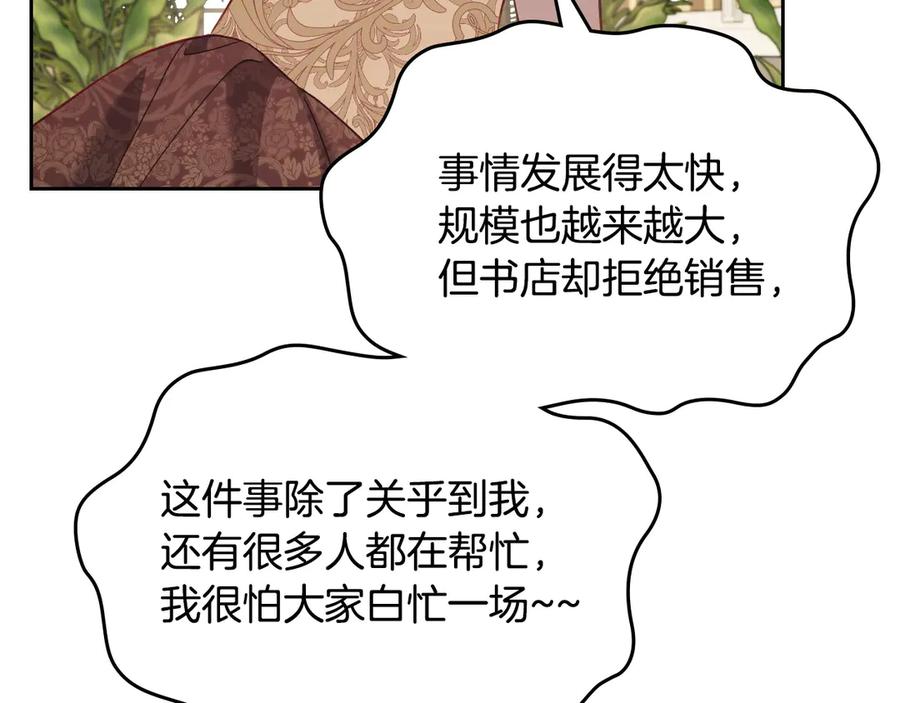 月光图书馆 - 第53话 好闺蜜 - 第84张图