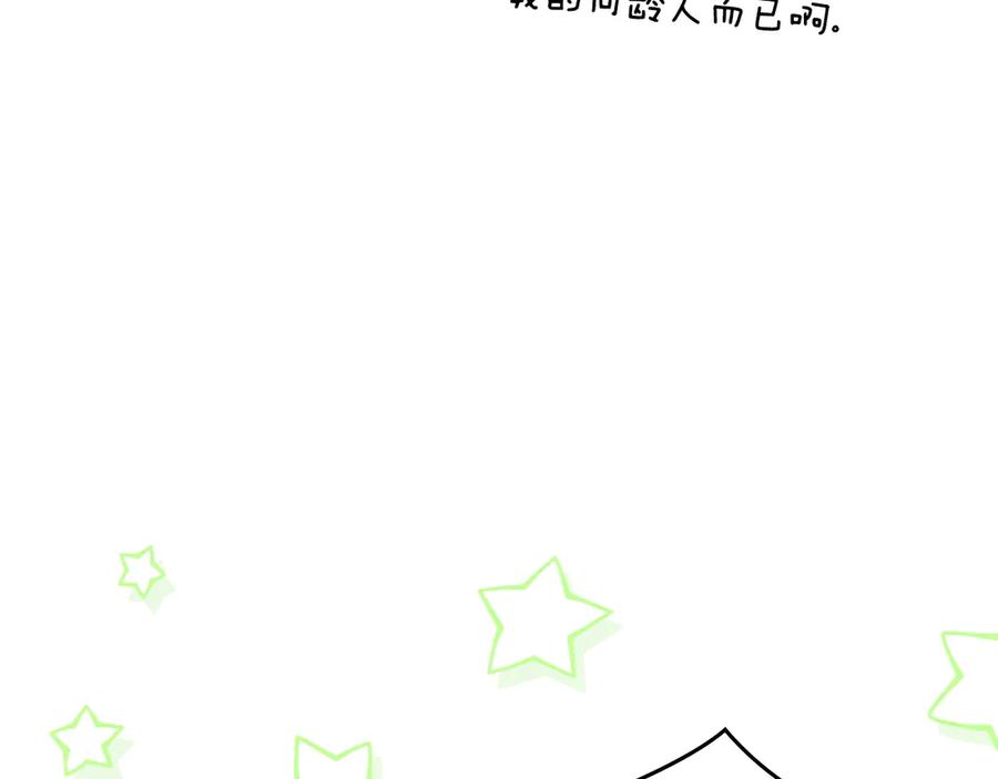 月光图书馆 - 第53话 好闺蜜 - 第88张图