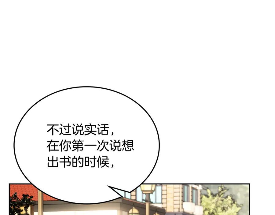 月光图书馆 - 第53话 好闺蜜 - 第56张图