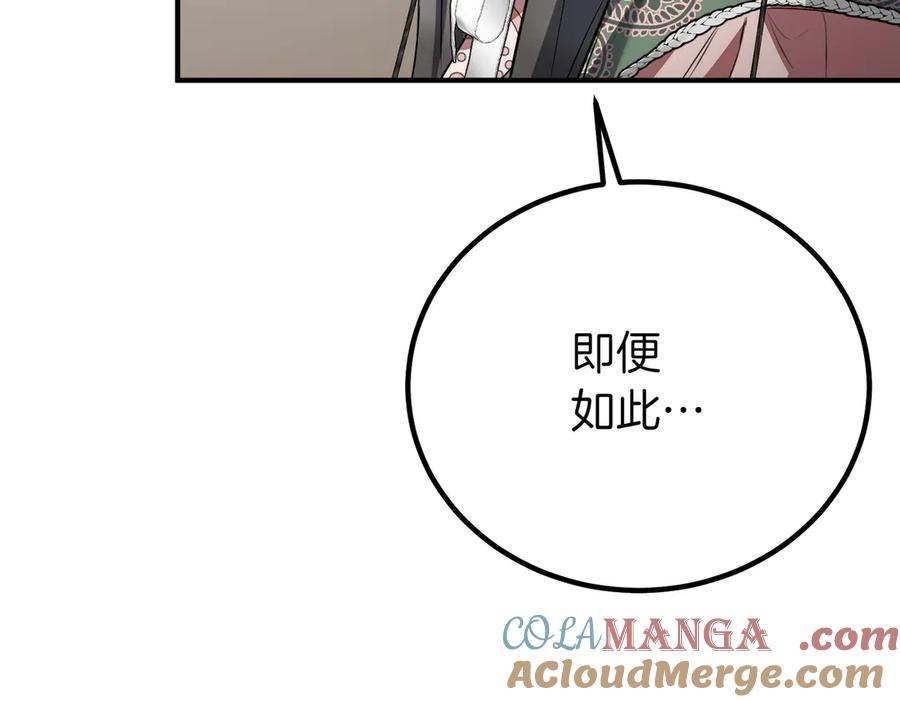 双胞胎姐姐的罢工宣言 第63话 心意 第33页