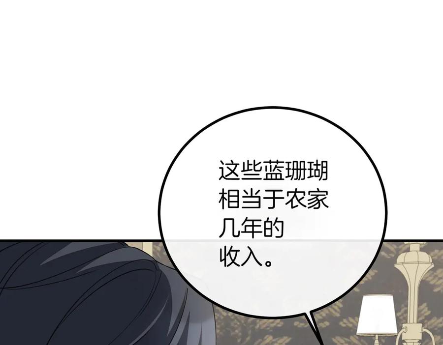双胞胎姐姐的罢工宣言 第63话 心意 第63页